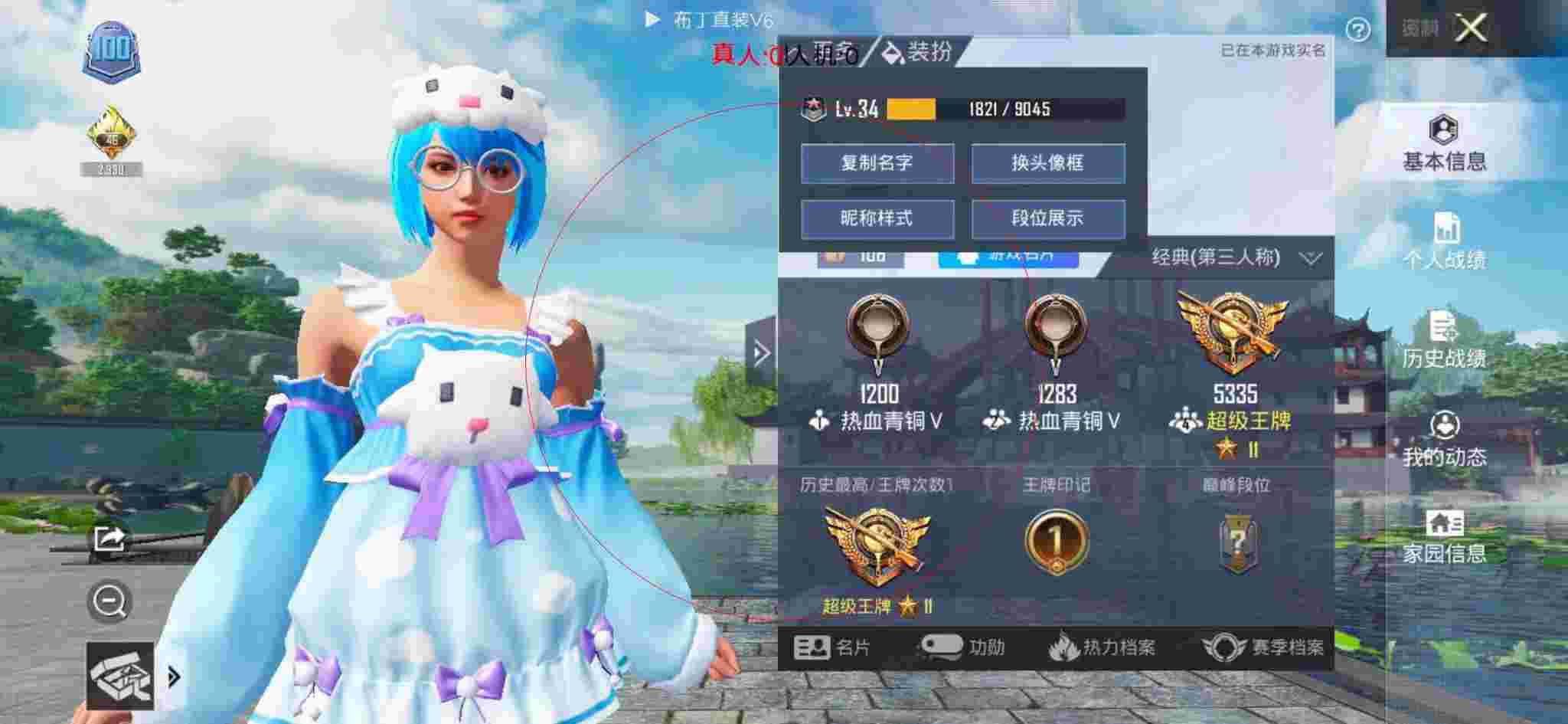 和平精英布丁直装透视 - 和平精英免费自瞄软件分享辅助预览图